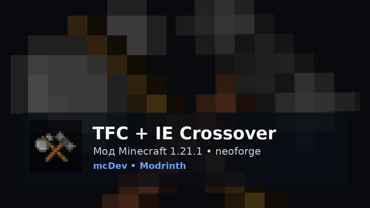 TFC + IE Crossover