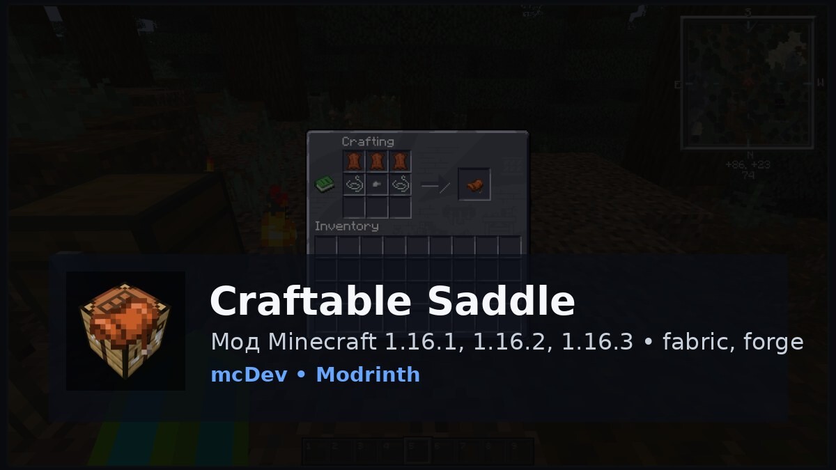 Craftable Saddle