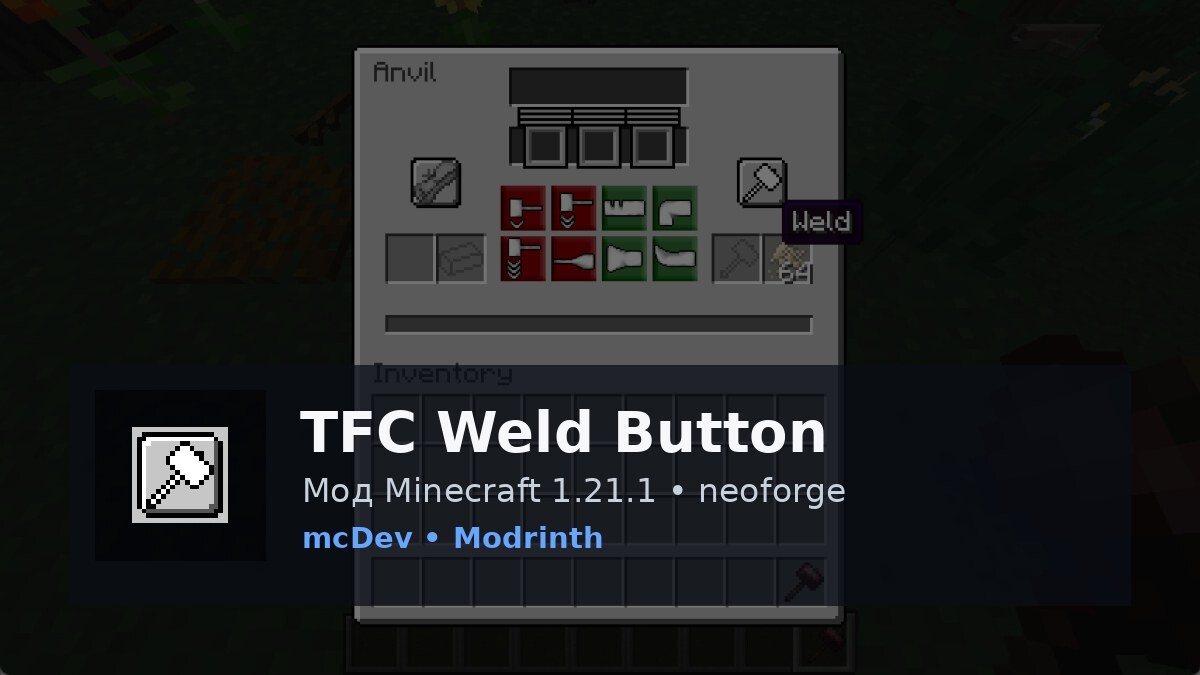 TFC Weld Button