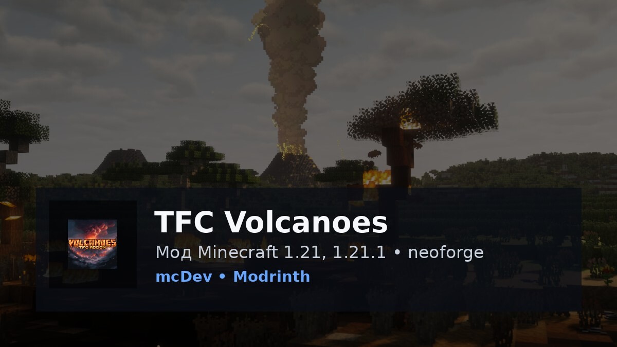 TFC Volcanoes