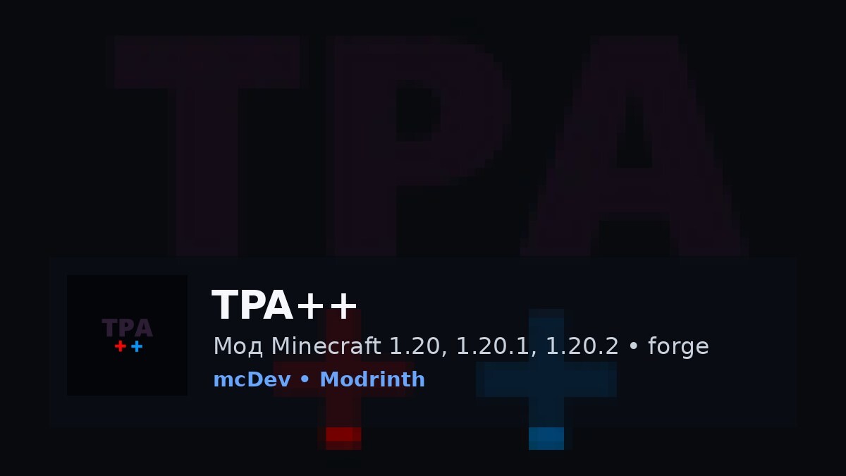 TPA++
