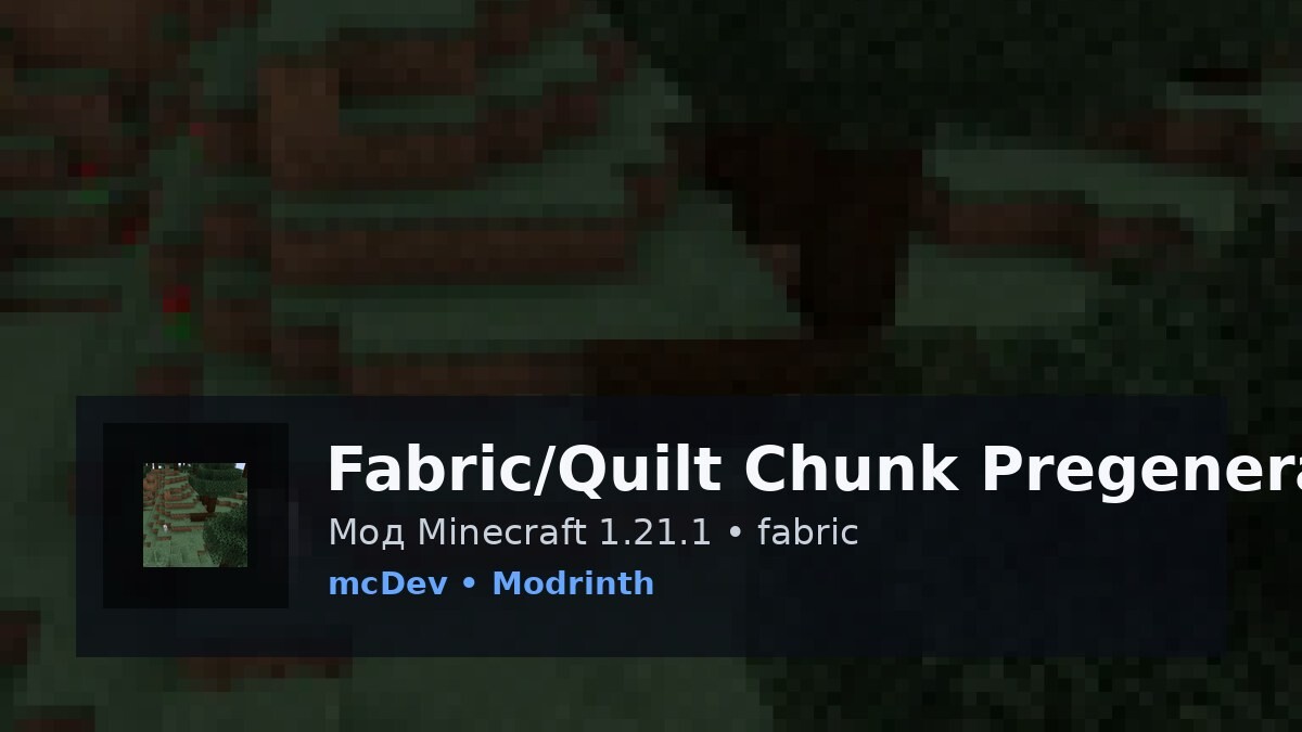 Fabric/Quilt Chunk Pregenerator
