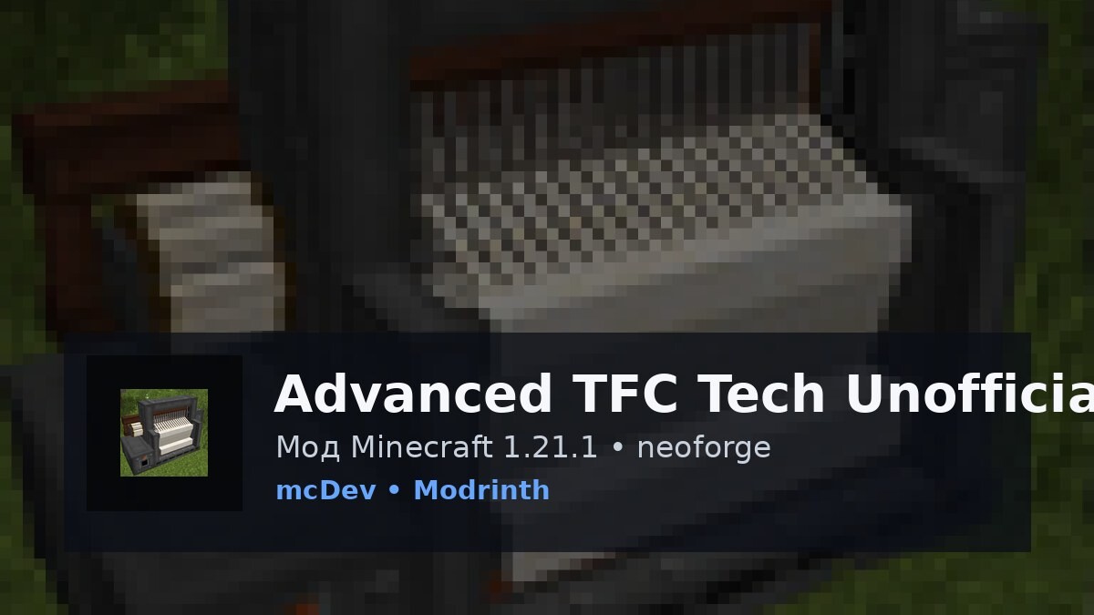 Advanced TFC Tech Unofficial