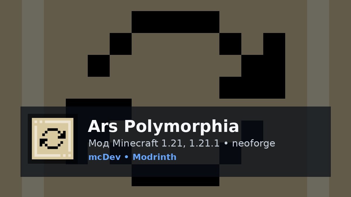 Ars Polymorphia