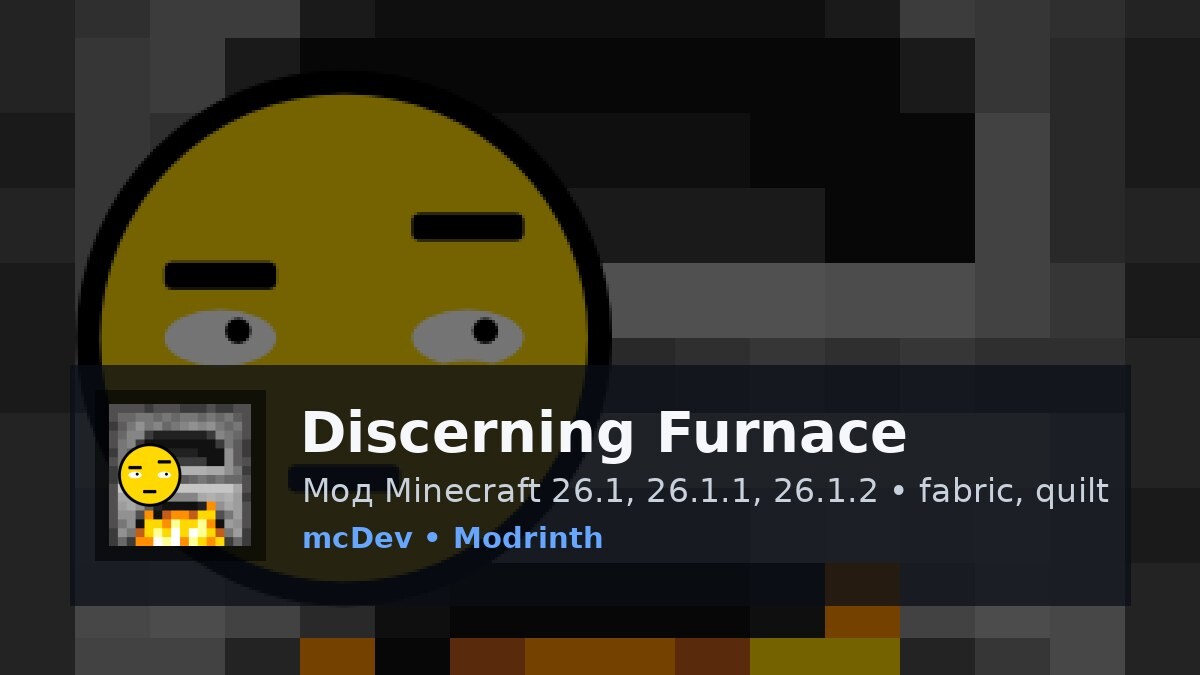 Discerning Furnace