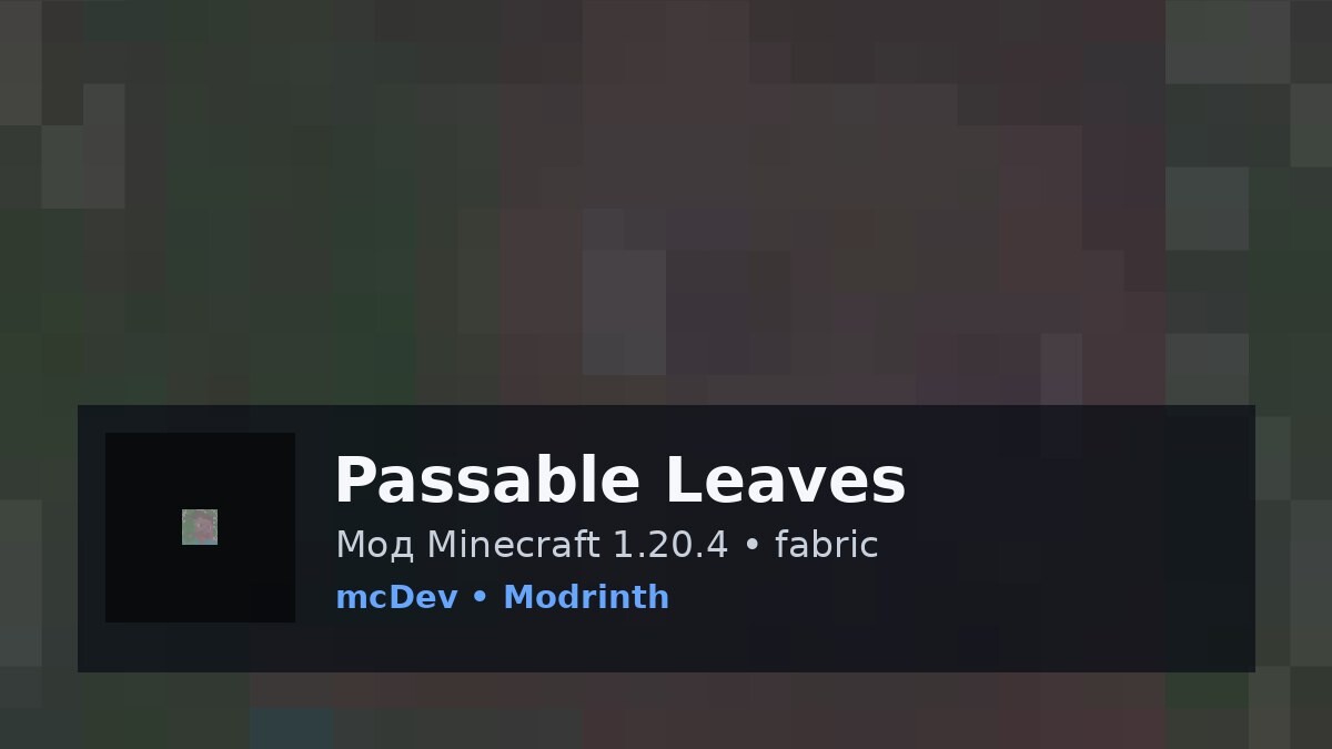 Passable Leaves
