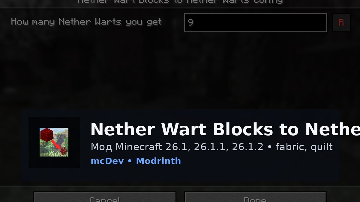 Nether Wart Blocks to Nether Warts