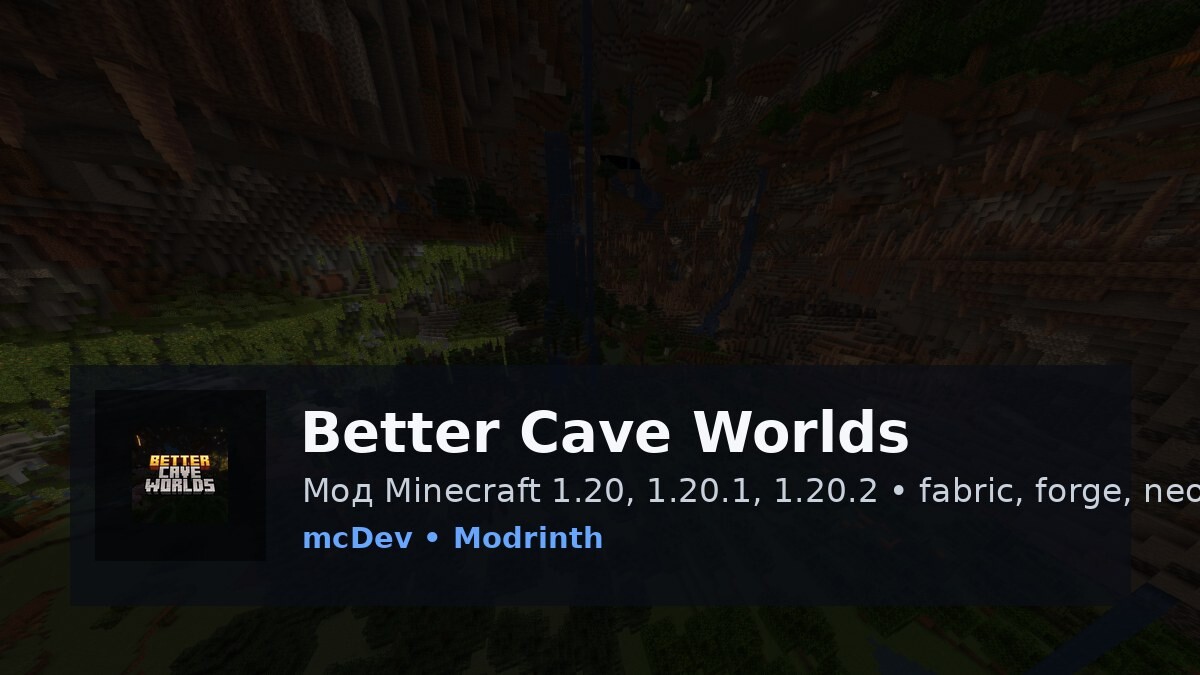 Better Cave Worlds