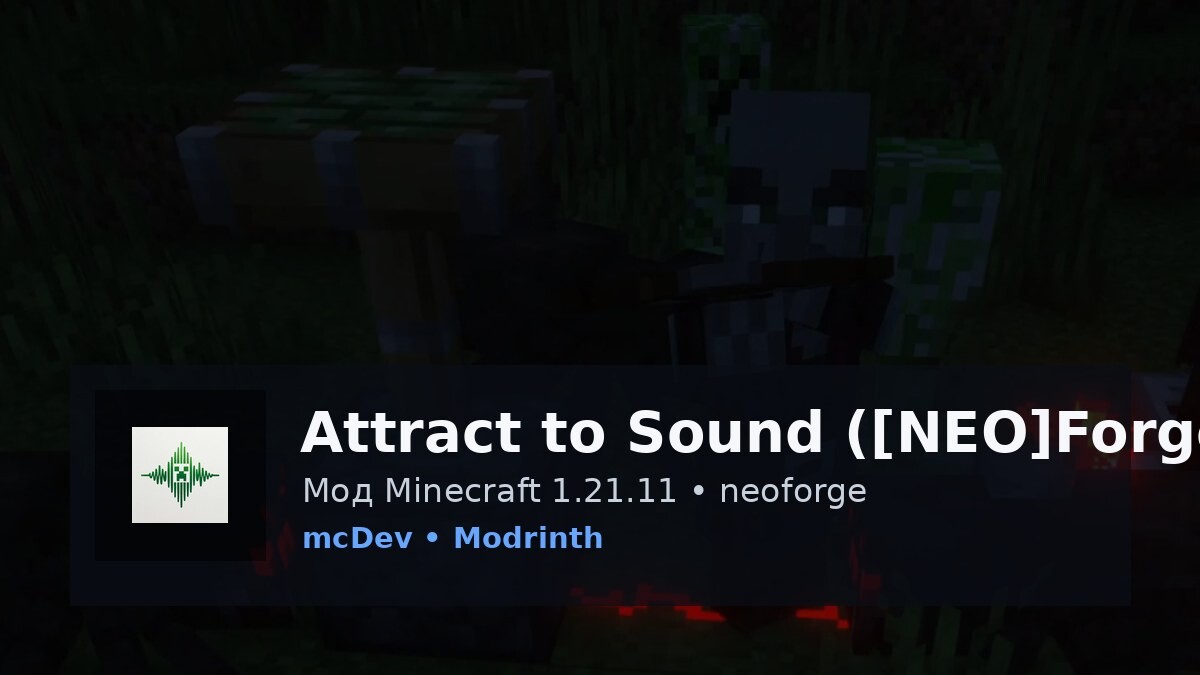 Attract to Sound ([NEO]Forge/Fabric): Sound & Stealth.