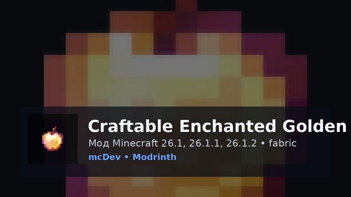 Craftable Enchanted Golden Apple