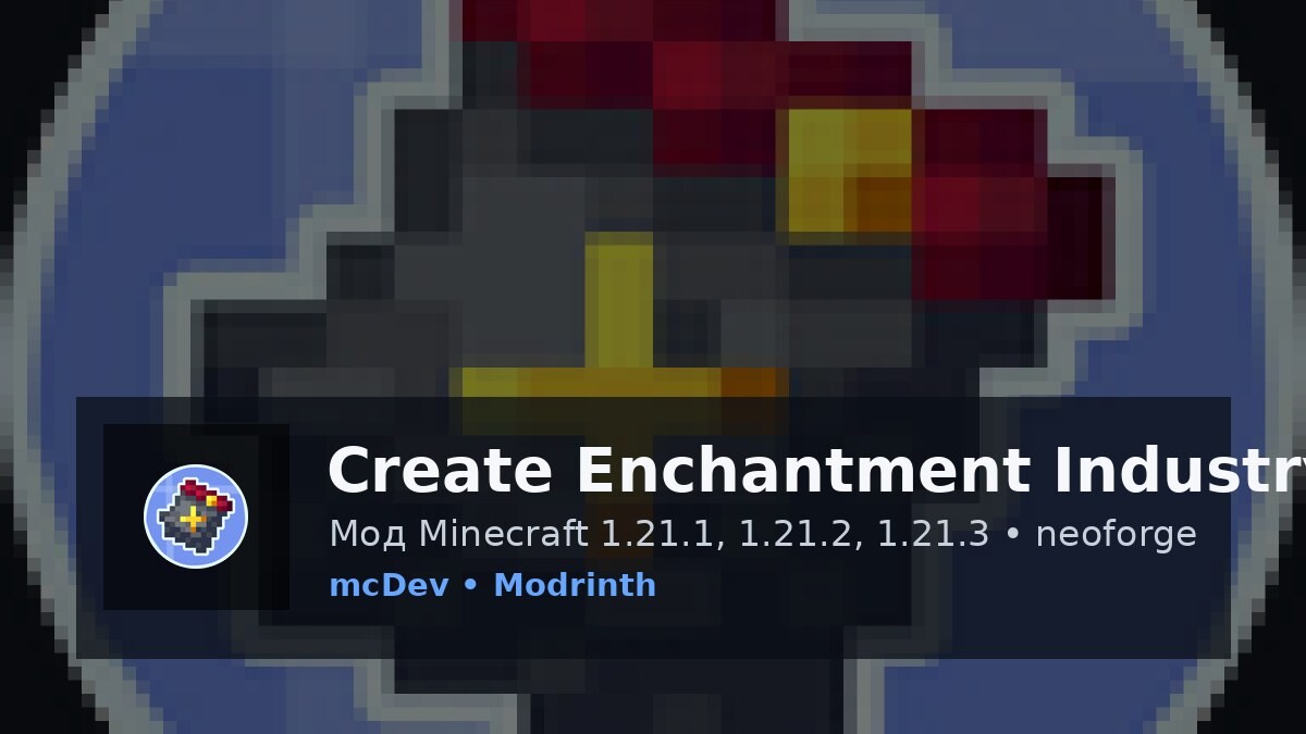 Create Enchantment Industry Plus