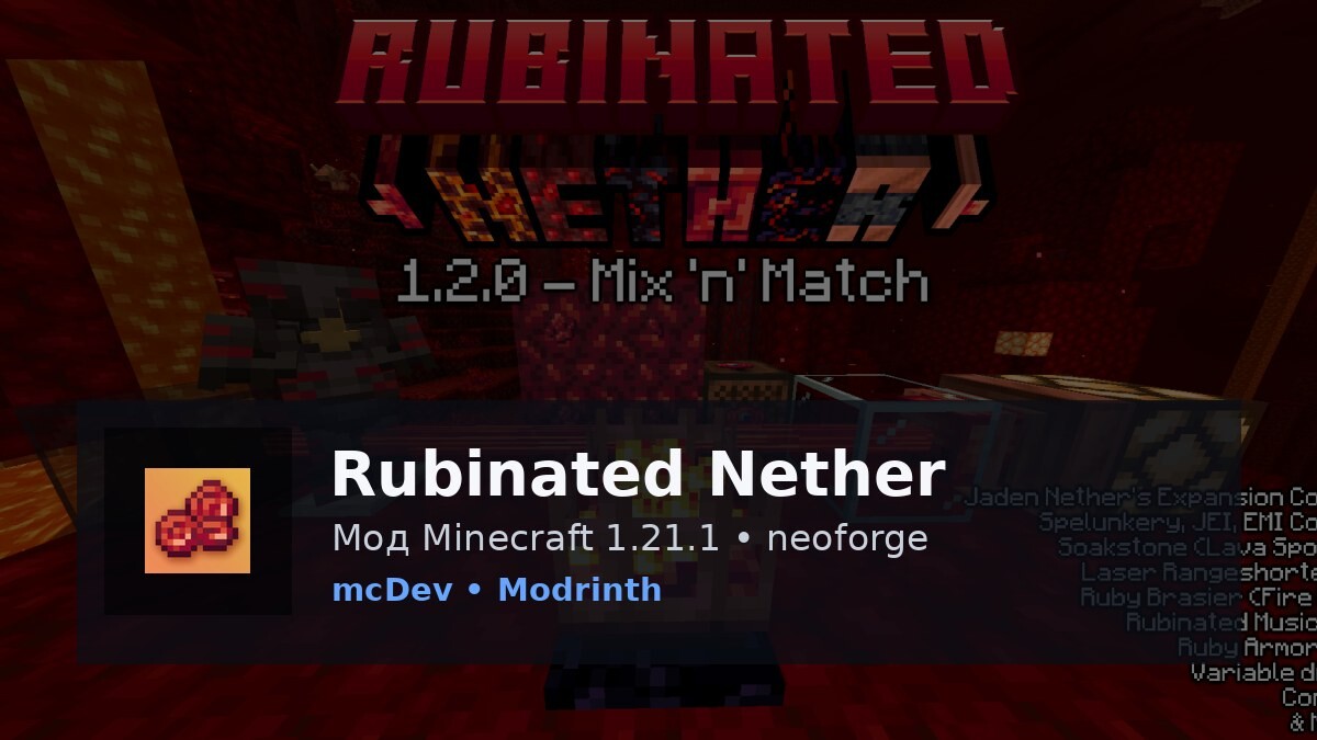 Rubinated Nether
