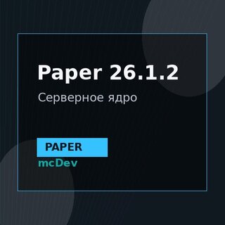 Paper 26.1.2