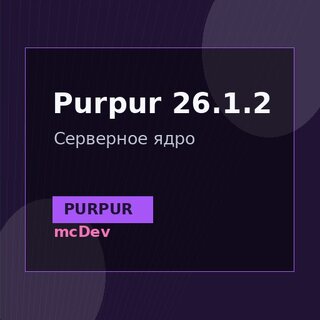 Purpur 26.1.2