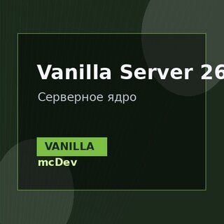 Vanilla Server 26.2