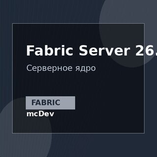 Fabric Server 26.2