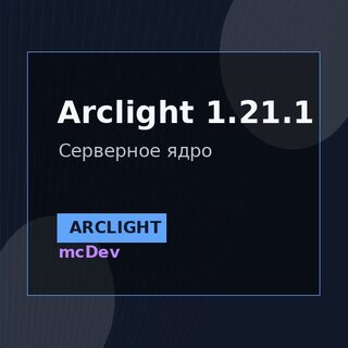 Arclight 1.21.1