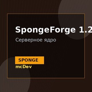SpongeForge 1.21.10