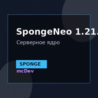 SpongeNeo 1.21.10