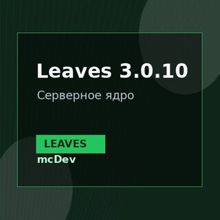 Leaves 3.0.10