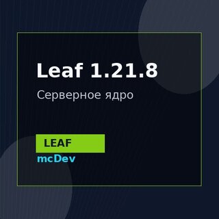 Leaf 1.21.8
