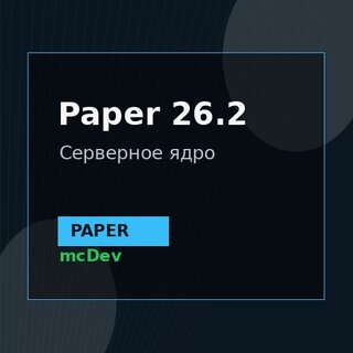 Paper 26.2