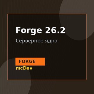 Forge 26.2