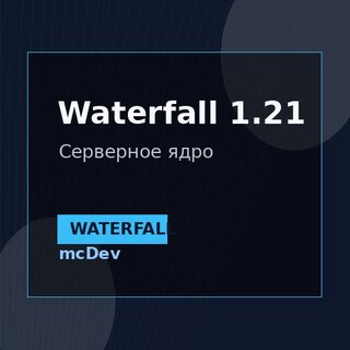 Waterfall 1.21