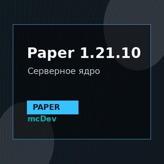 Paper 1.21.10