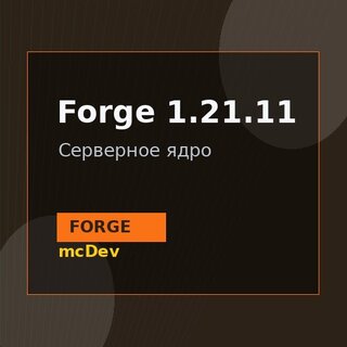 Forge 1.21.11