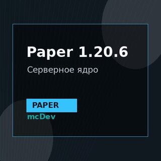 Paper 1.20.6