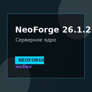 NeoForge 26.1.2