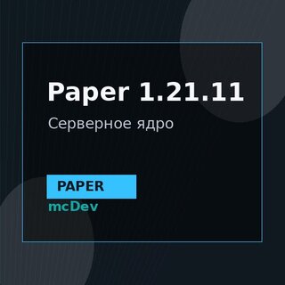 Paper 1.21.11