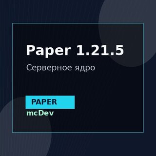 Paper 1.21.5