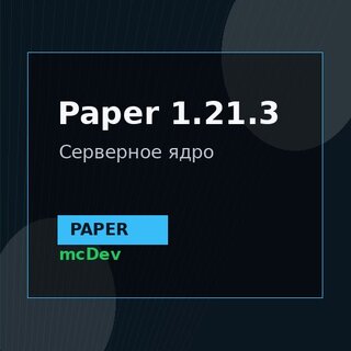 Paper 1.21.3