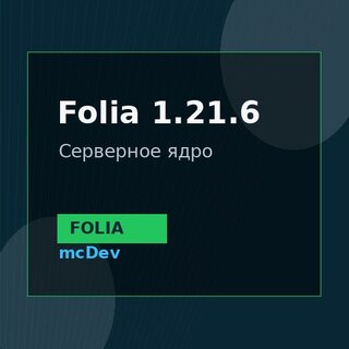 Folia 1.21.6