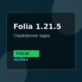 Folia 1.21.5