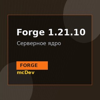 Forge 1.21.10