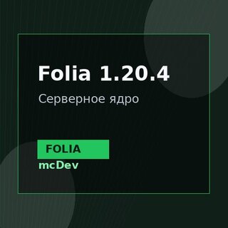 Folia 1.20.4