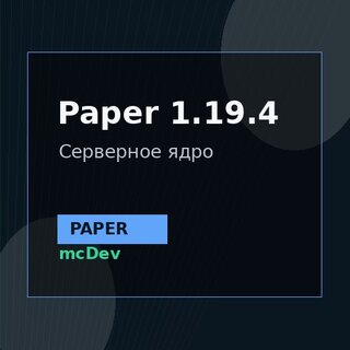 Paper 1.19.4