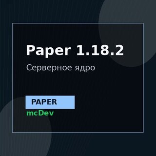 Paper 1.18.2