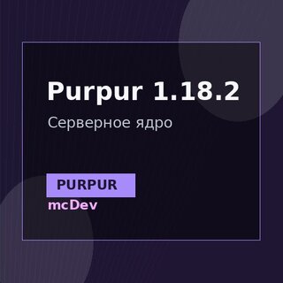 Purpur 1.18.2