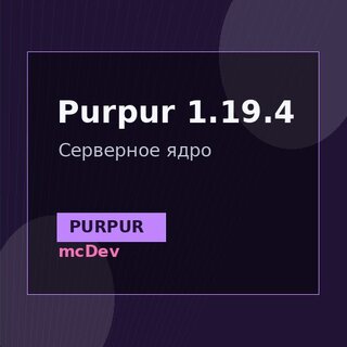 Purpur 1.19.4