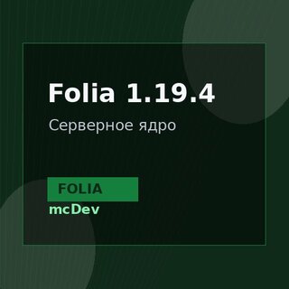 Folia 1.19.4