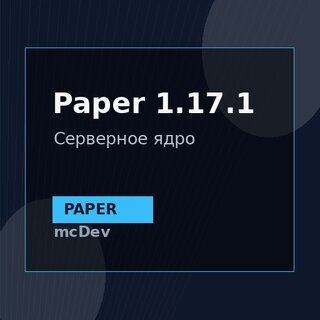 Paper 1.17.1