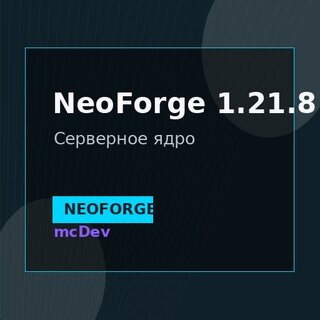 NeoForge 1.21.8