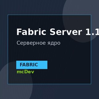Fabric Server 1.18.2