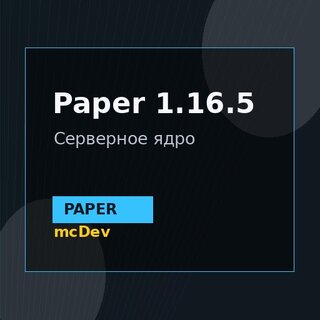 Paper 1.16.5