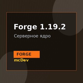 Forge 1.19.2