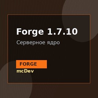 Forge 1.7.10
